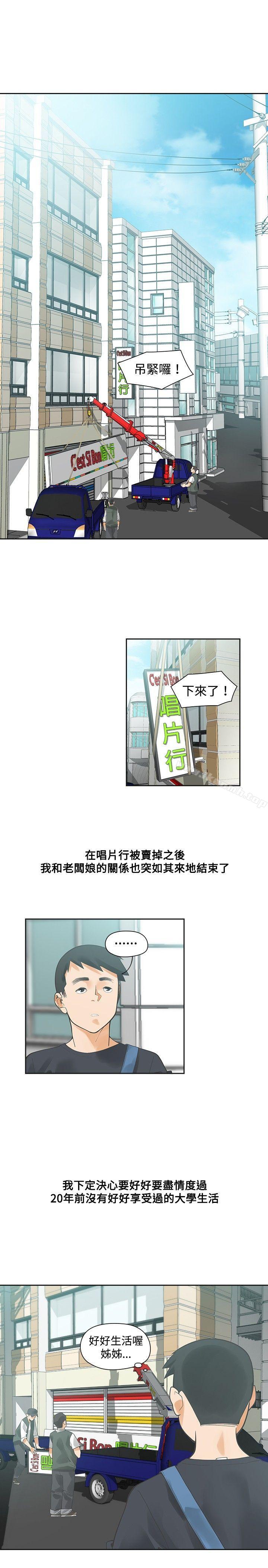 第10话-二十再重来-郑果林（第13张）