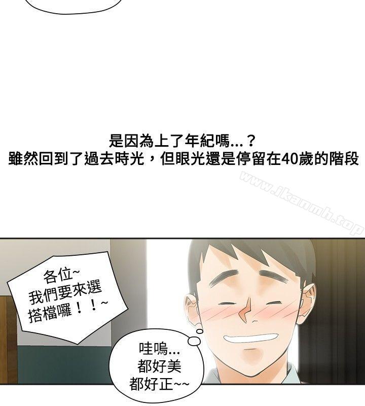 第10话-二十再重来-郑果林（第18张）