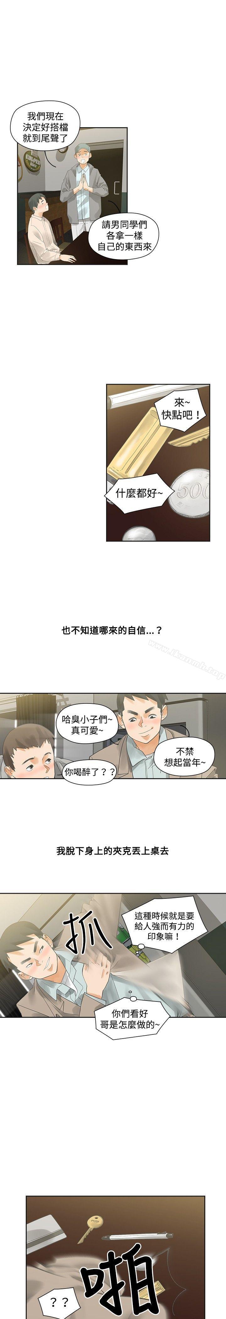 第10话-二十再重来-郑果林（第19张）