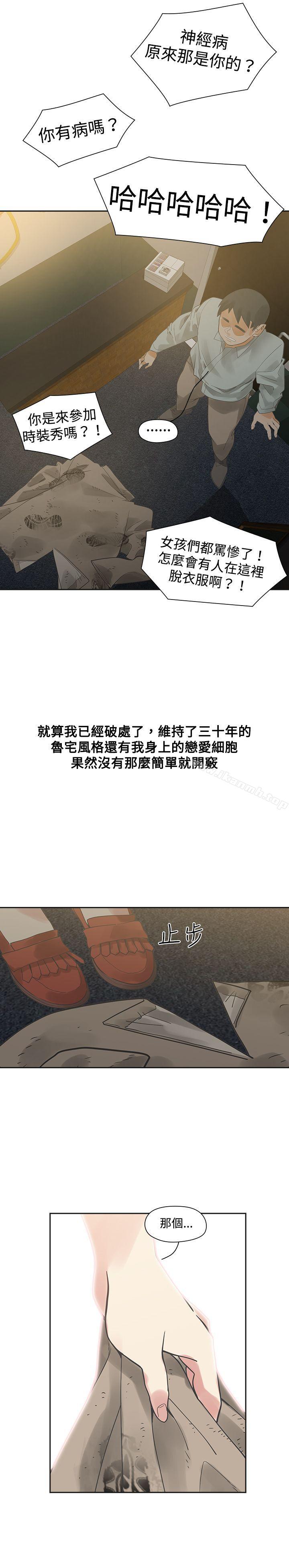 第10话-二十再重来-郑果林（第25张）