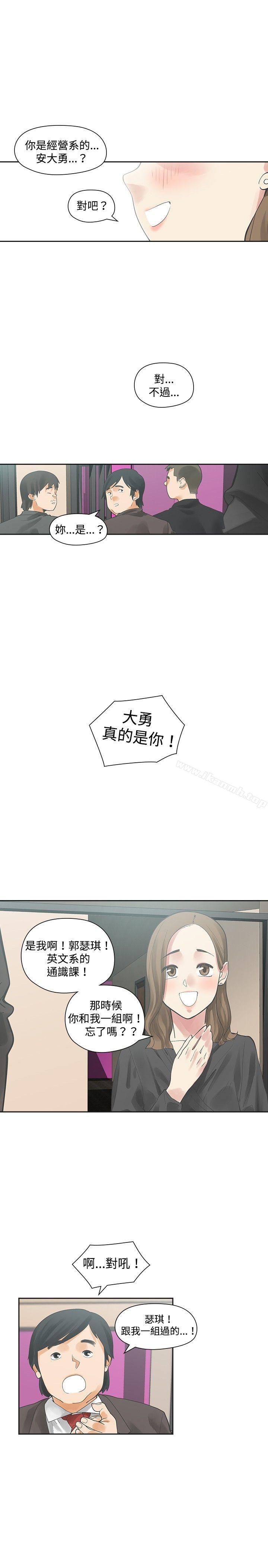 第11话-二十再重来-郑果林（第6张）