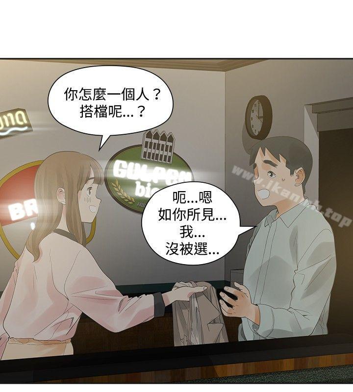 第11话-二十再重来-郑果林（第13张）