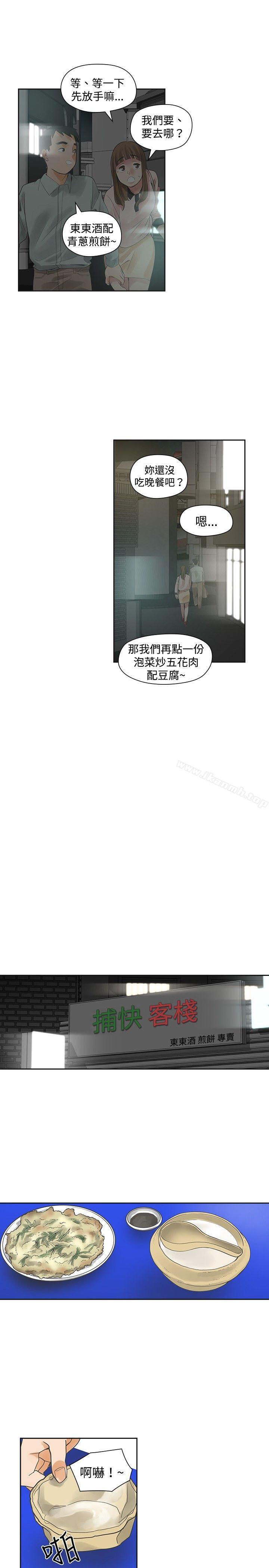 第11话-二十再重来-郑果林（第18张）