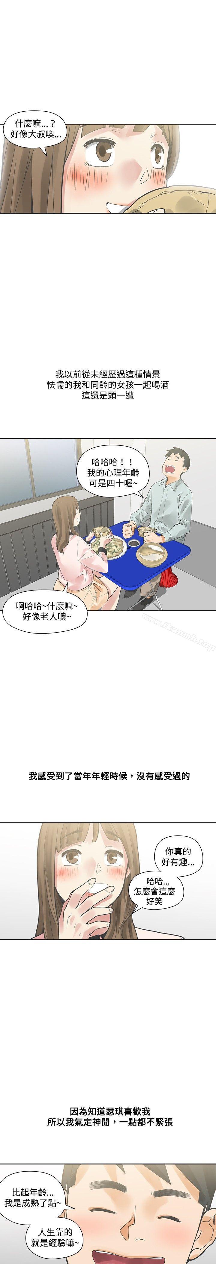 第11话-二十再重来-郑果林（第20张）