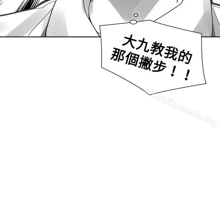 第11话-二十再重来-郑果林（第29张）