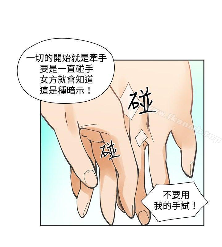 第12话-二十再重来-郑果林（第6张）