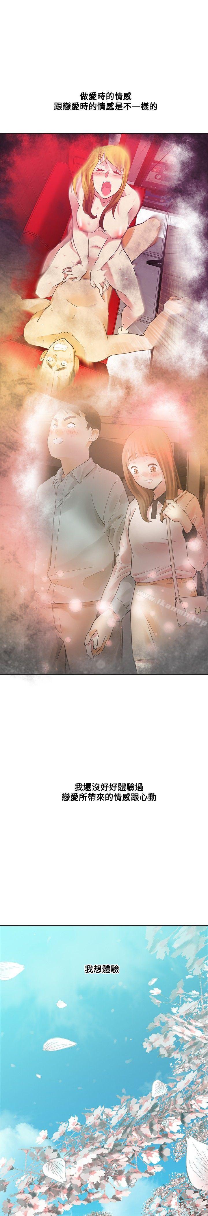 第12话-二十再重来-郑果林（第13张）