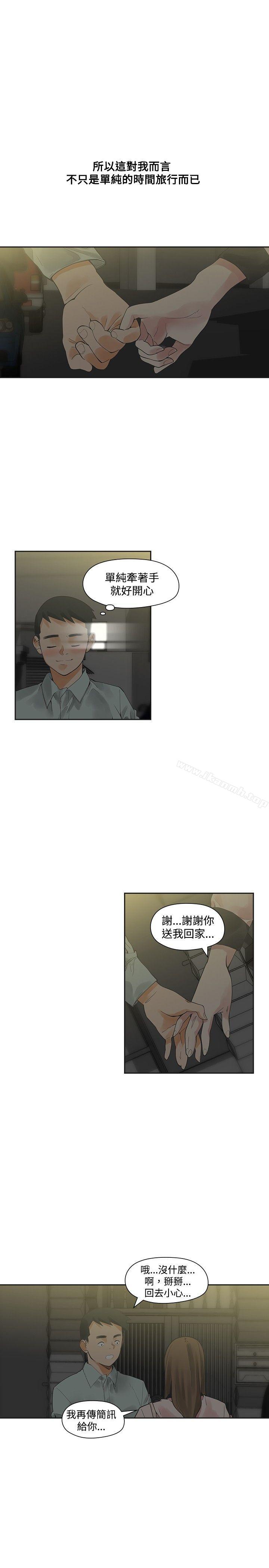 第12话-二十再重来-郑果林（第15张）