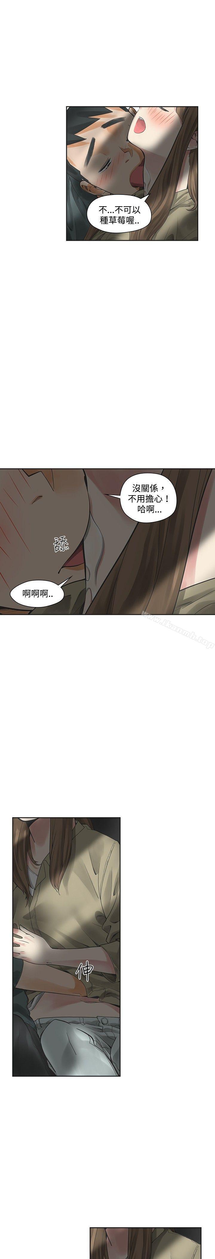第13话-二十再重来-郑果林（第13张）