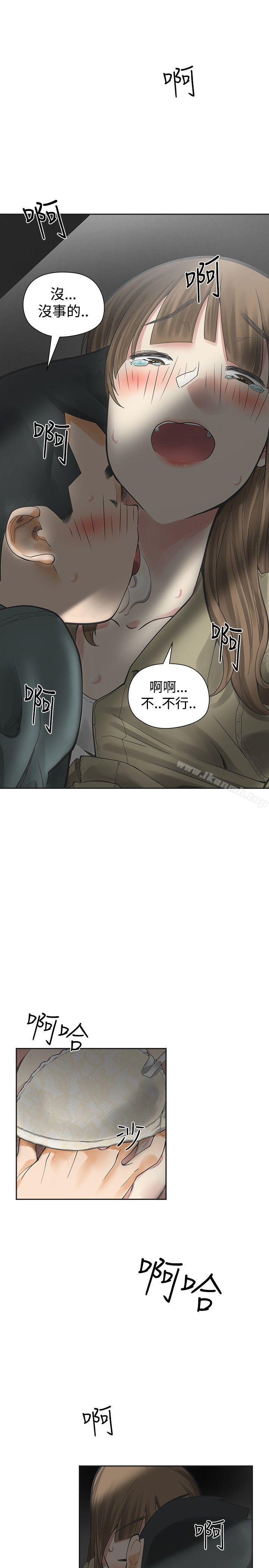 第13话-二十再重来-郑果林（第17张）
