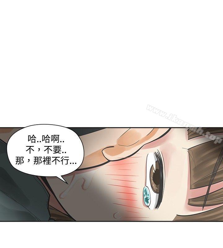 第13话-二十再重来-郑果林（第24张）