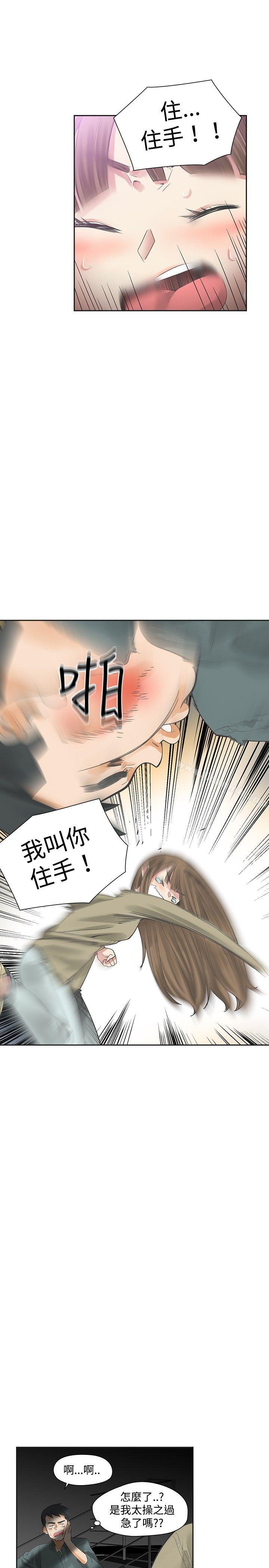 第13话-二十再重来-郑果林（第27张）