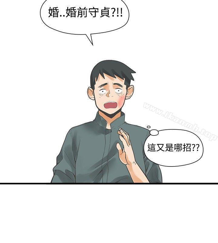 第13话-二十再重来-郑果林（第30张）