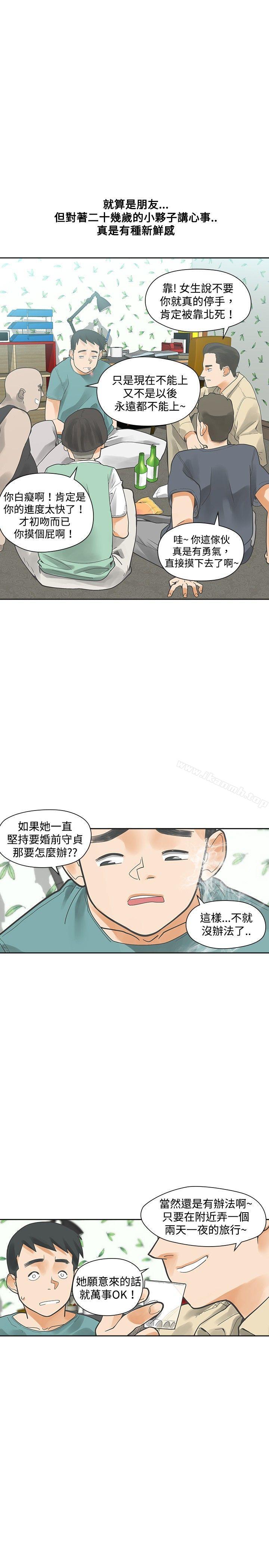第13话-二十再重来-郑果林（第33张）
