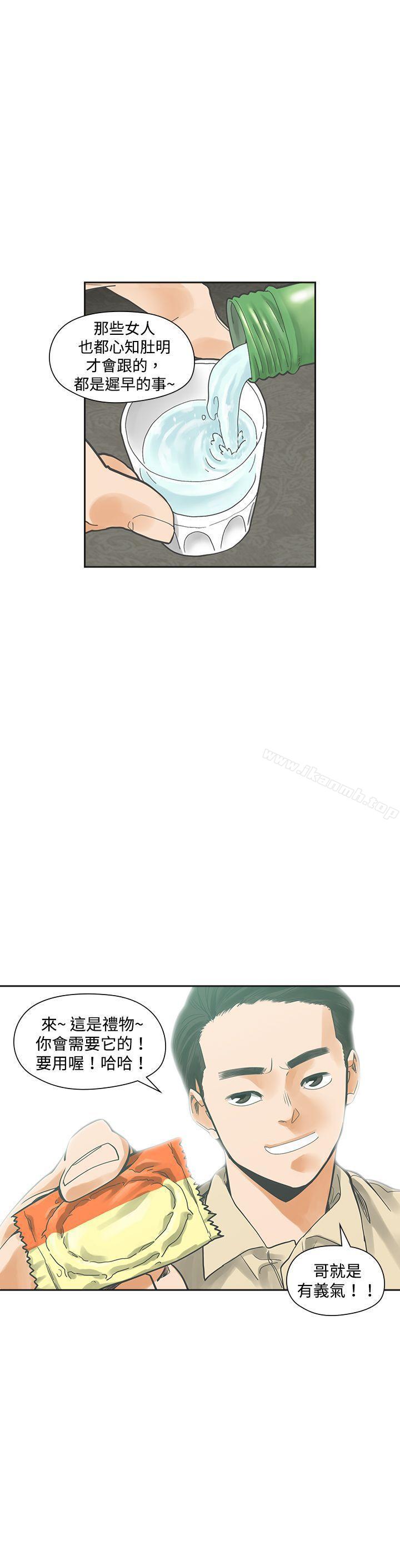 第13话-二十再重来-郑果林（第35张）