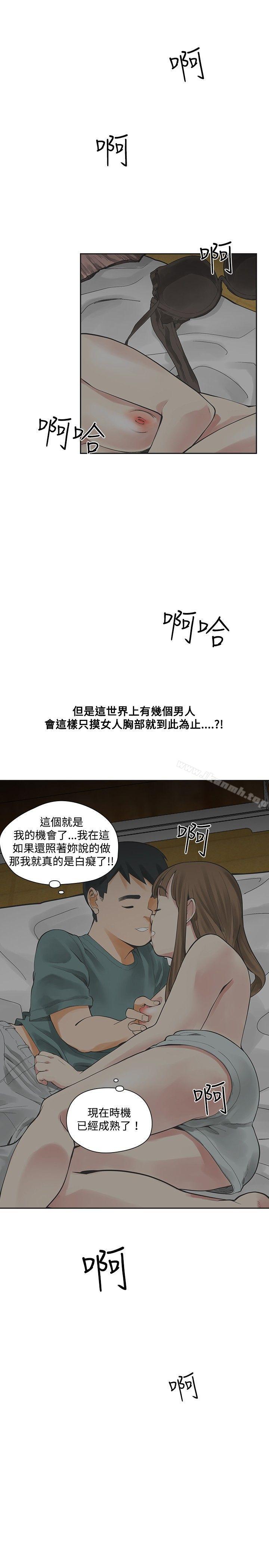 第14话-二十再重来-郑果林（第5张）