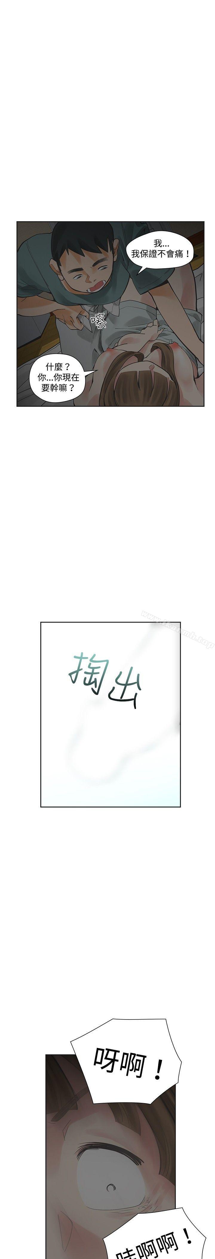 第14话-二十再重来-郑果林（第9张）