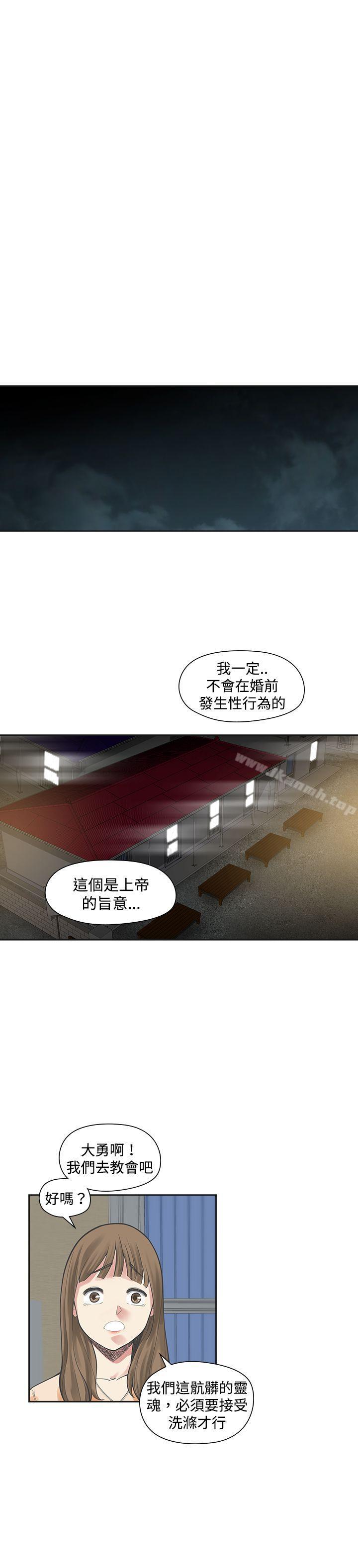 第14话-二十再重来-郑果林（第15张）