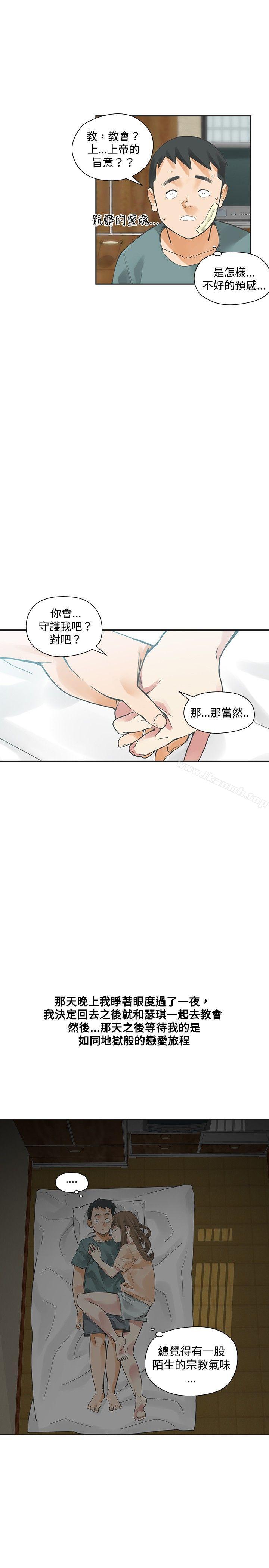 第14话-二十再重来-郑果林（第16张）