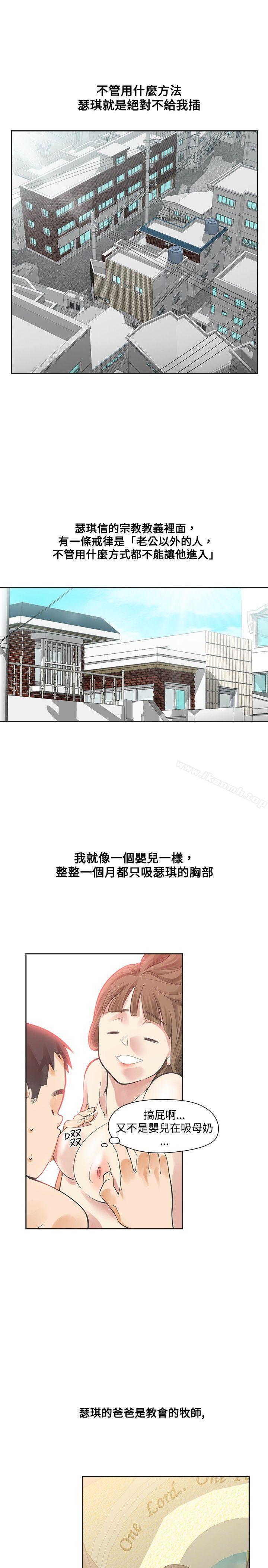 第14话-二十再重来-郑果林（第18张）