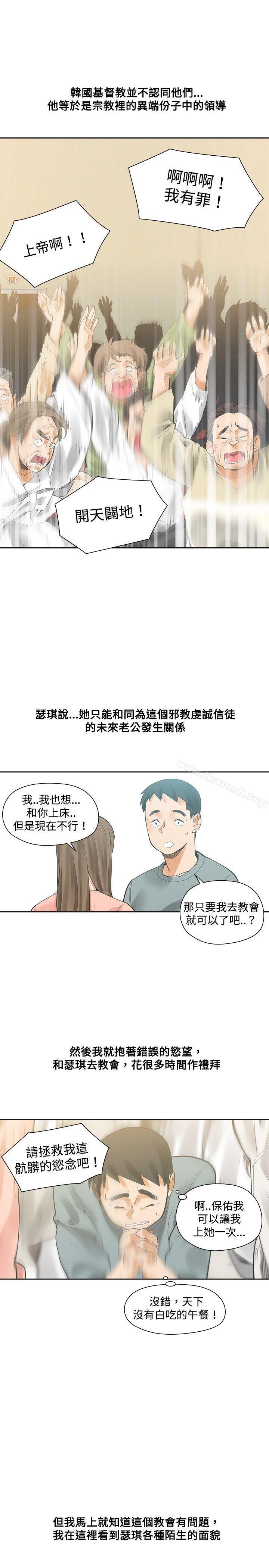 第14话-二十再重来-郑果林（第20张）