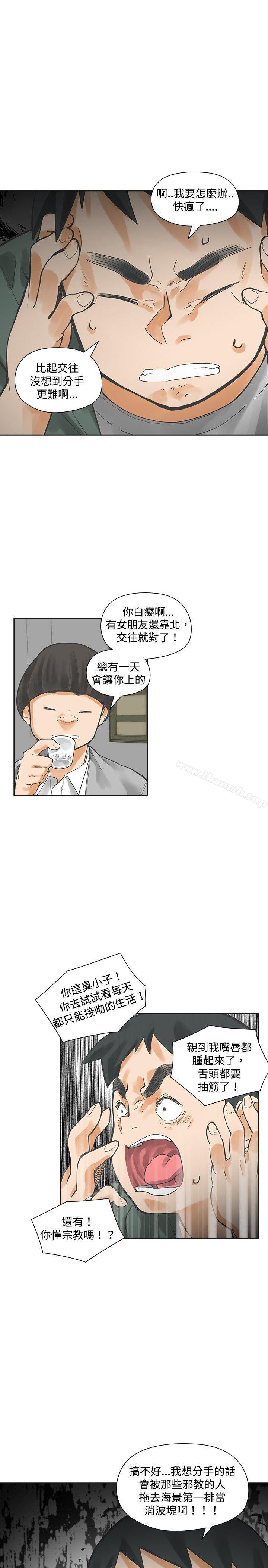 第14话-二十再重来-郑果林（第26张）