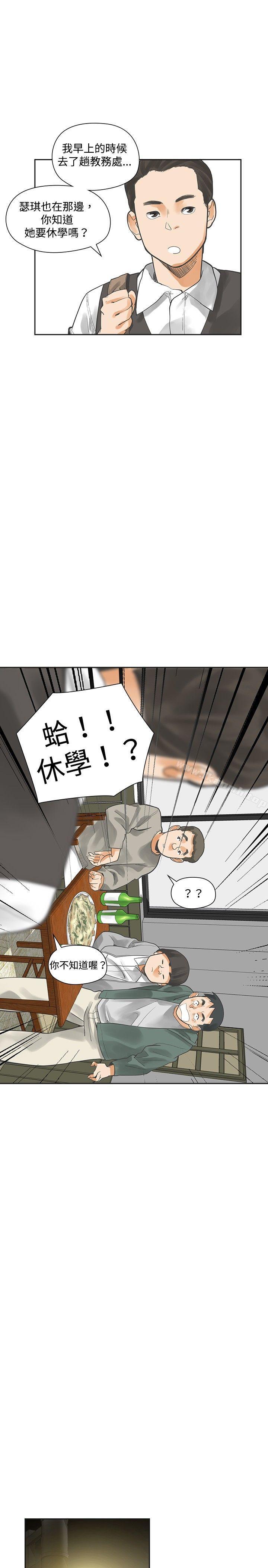 第14话-二十再重来-郑果林（第32张）