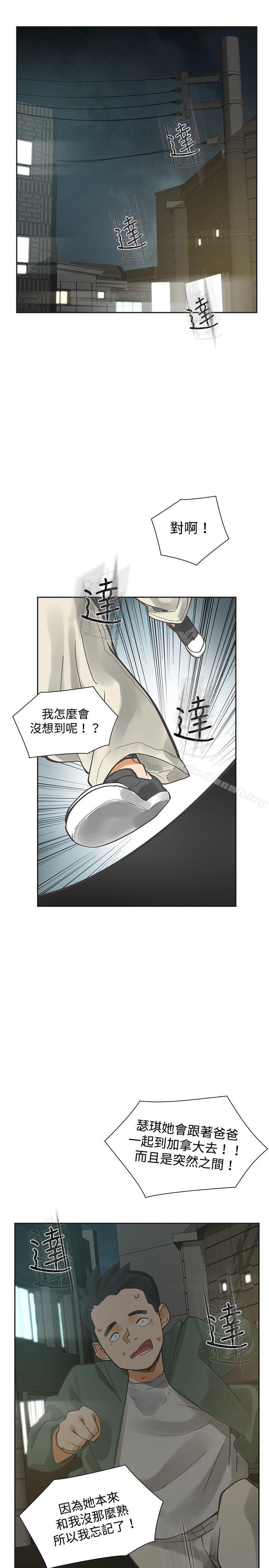 第14话-二十再重来-郑果林（第34张）
