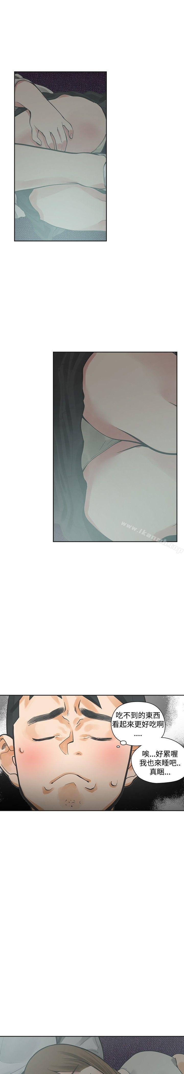 第15话-二十再重来-郑果林（第11张）