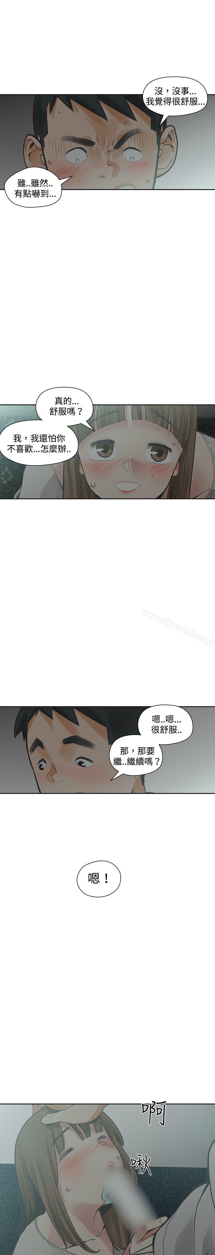 第16话-二十再重来-郑果林（第14张）