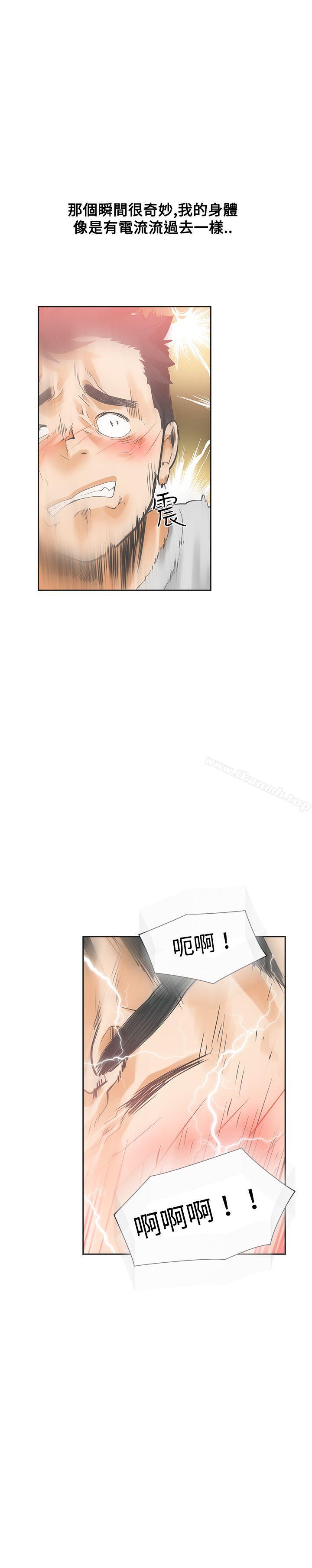 第16话-二十再重来-郑果林（第20张）