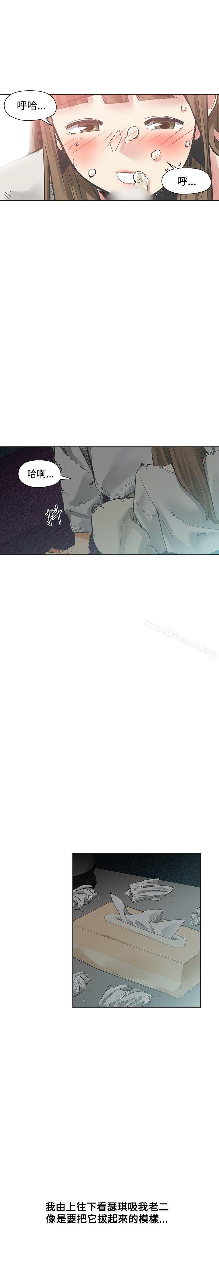 第16话-二十再重来-郑果林（第23张）