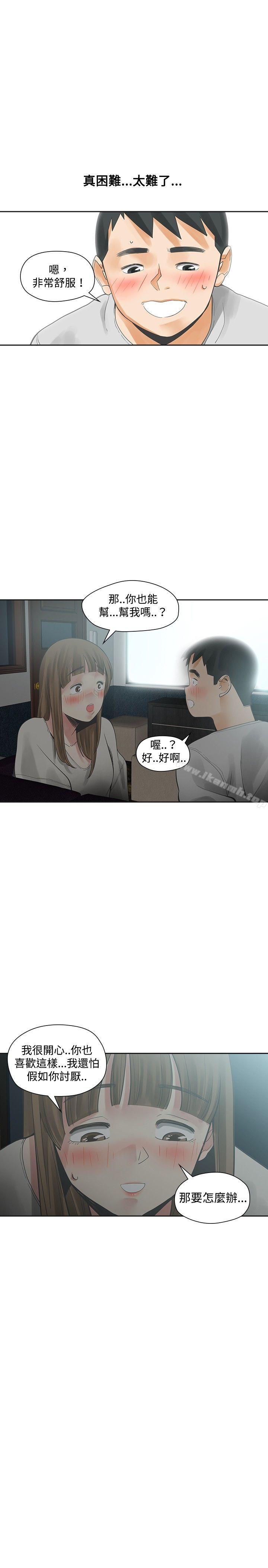 第16话-二十再重来-郑果林（第27张）