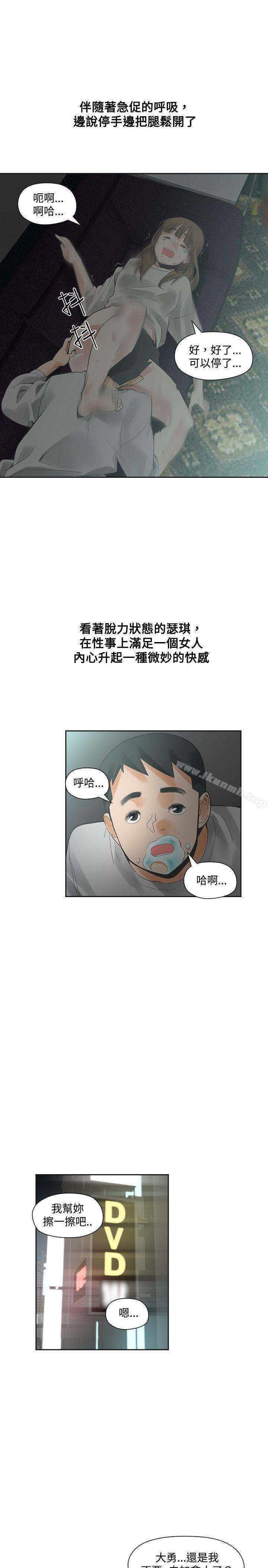 第17话-二十再重来-郑果林（第8张）