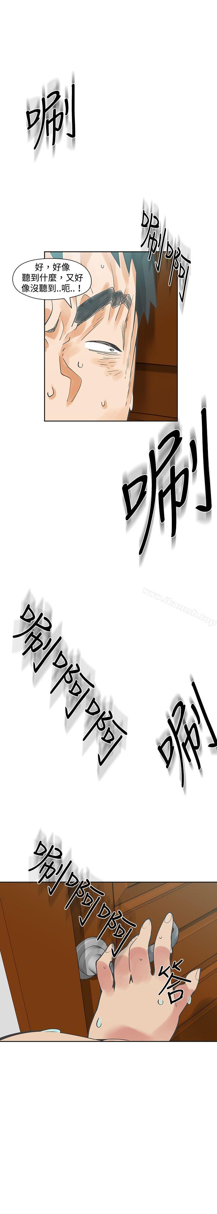第18话-二十再重来-郑果林（第9张）