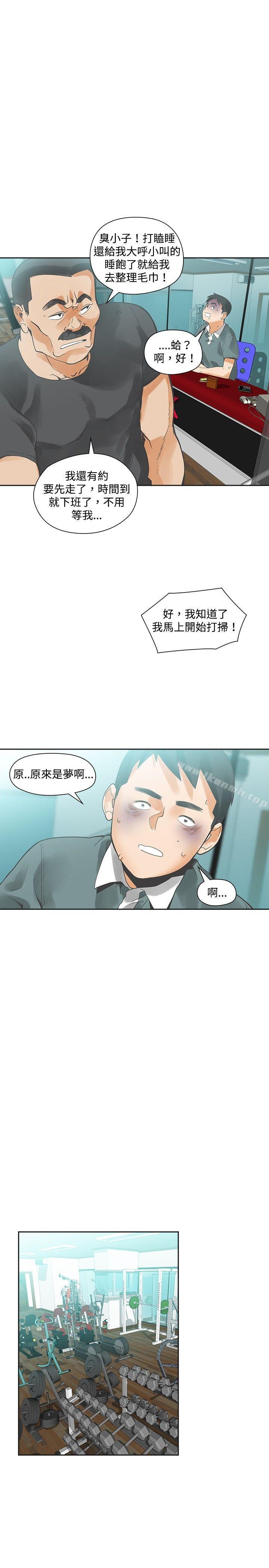 第18话-二十再重来-郑果林（第17张）