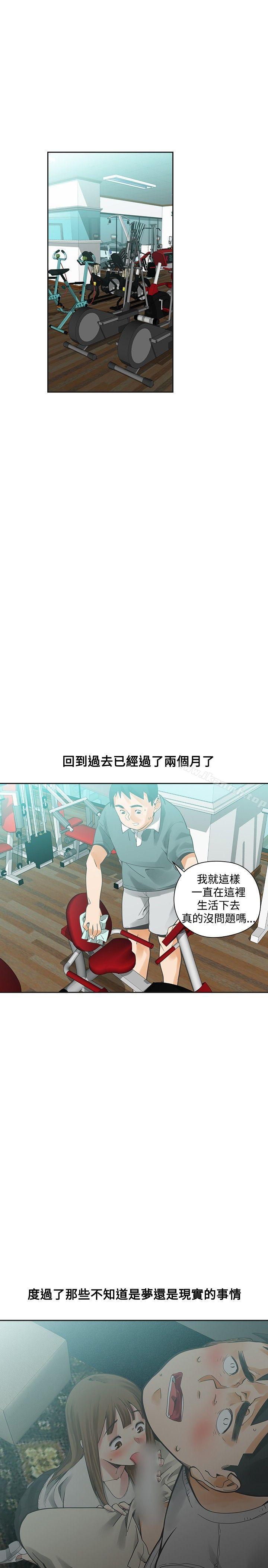 第18话-二十再重来-郑果林（第19张）