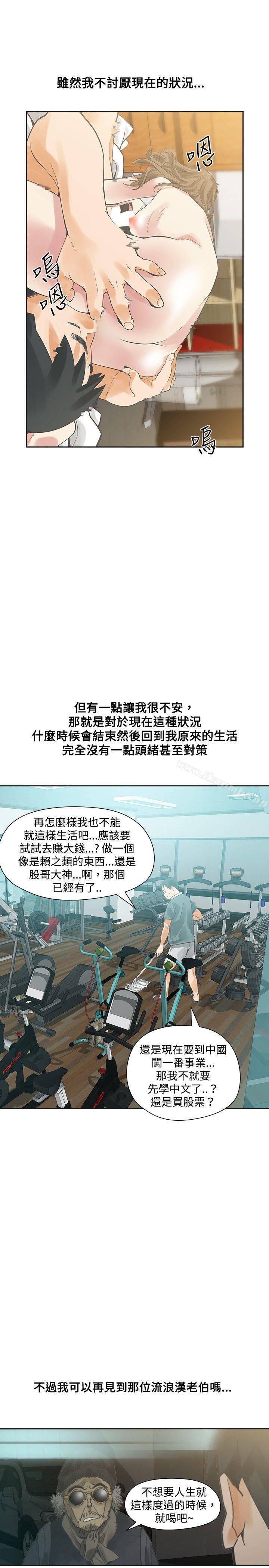 第18话-二十再重来-郑果林（第21张）