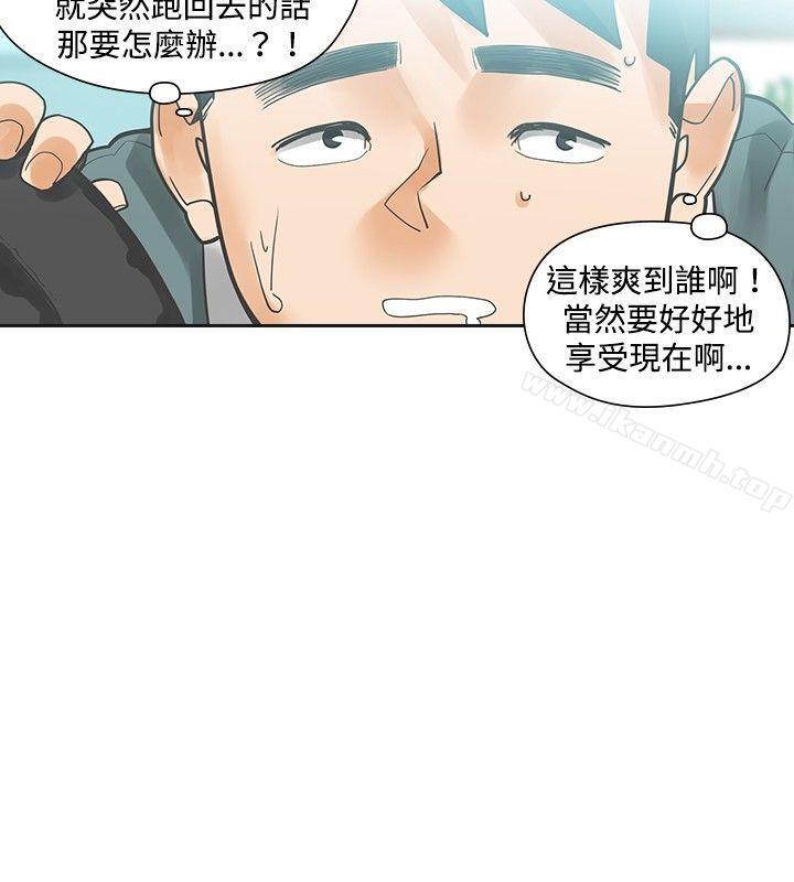 第18话-二十再重来-郑果林（第24张）