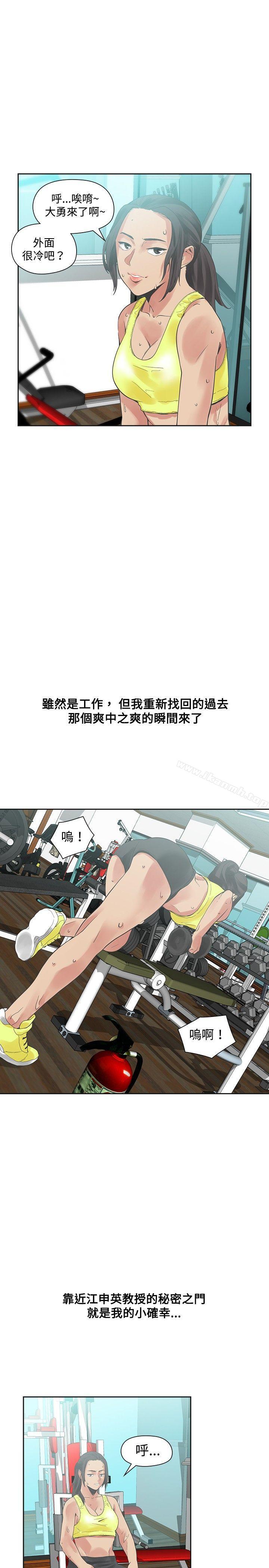 第18话-二十再重来-郑果林（第29张）