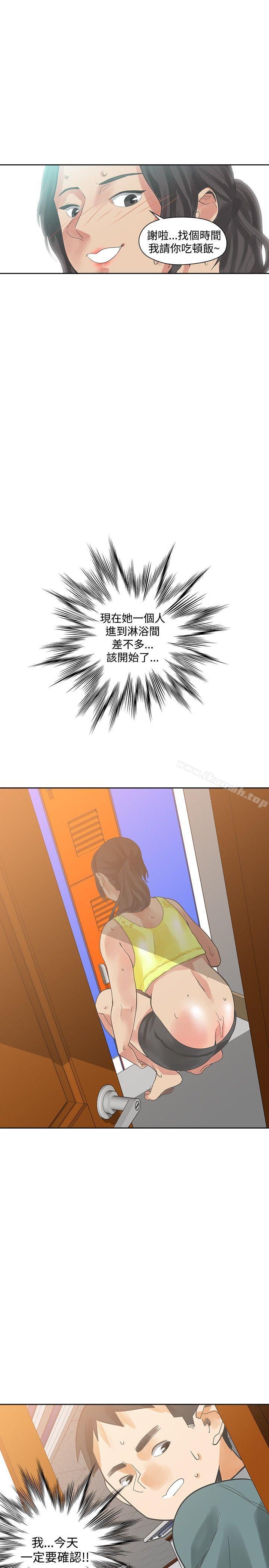第18话-二十再重来-郑果林（第33张）