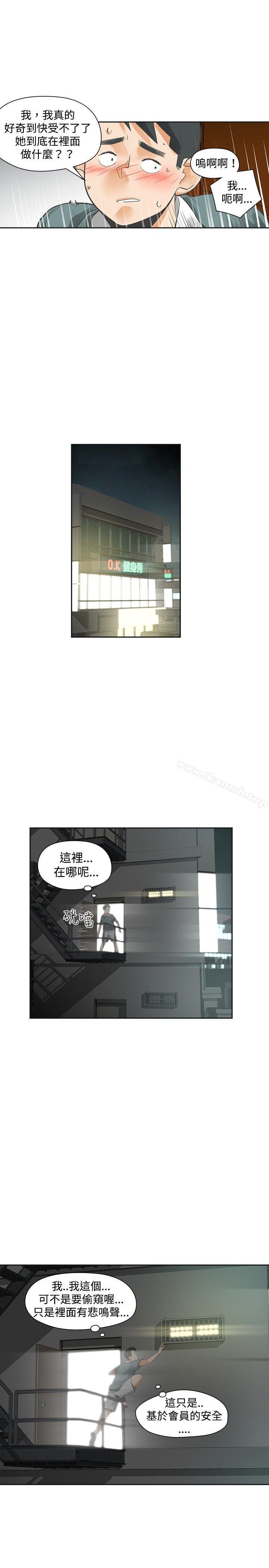 第19话-二十再重来-郑果林（第8张）