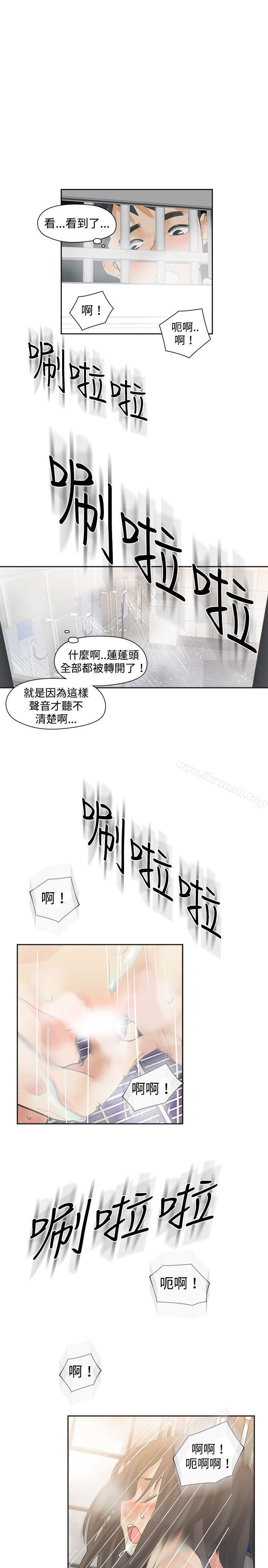 第19话-二十再重来-郑果林（第10张）