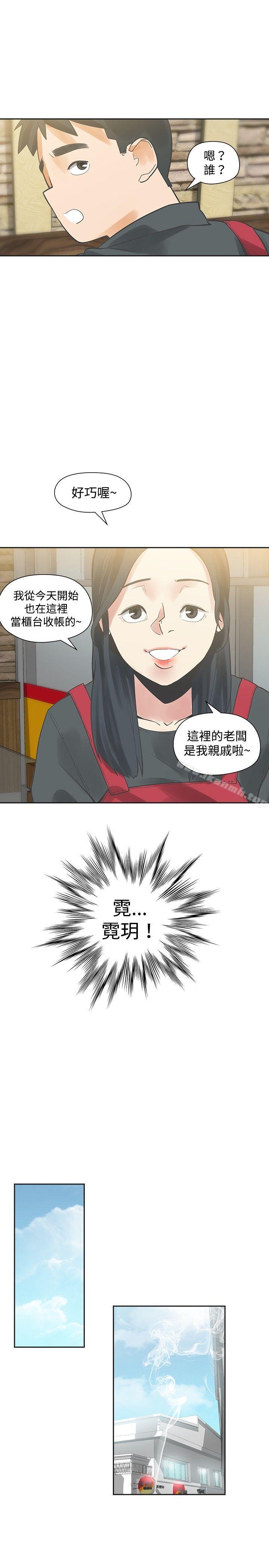 第19话-二十再重来-郑果林（第23张）