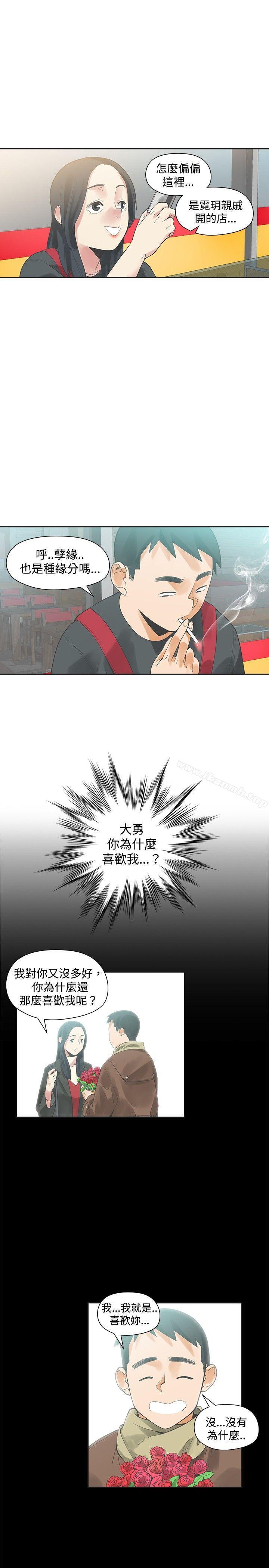 第19话-二十再重来-郑果林（第25张）