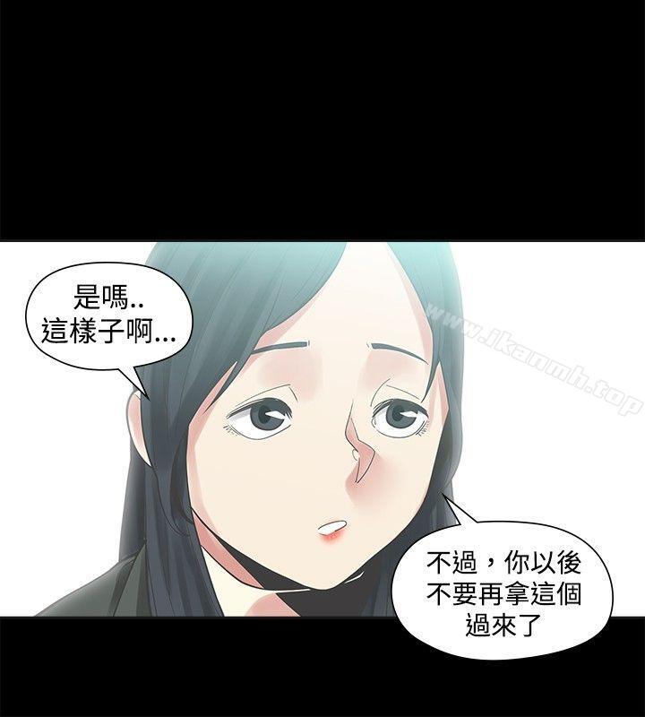 第19话-二十再重来-郑果林（第26张）