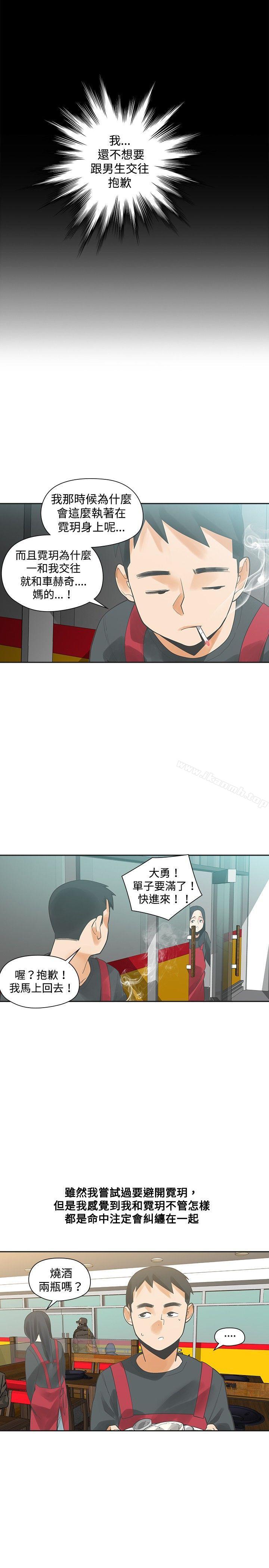 第19话-二十再重来-郑果林（第27张）