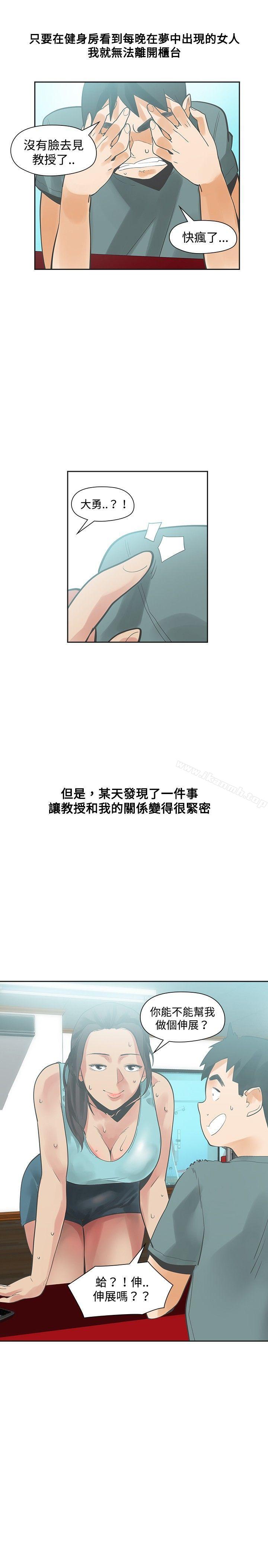 第19话-二十再重来-郑果林（第31张）