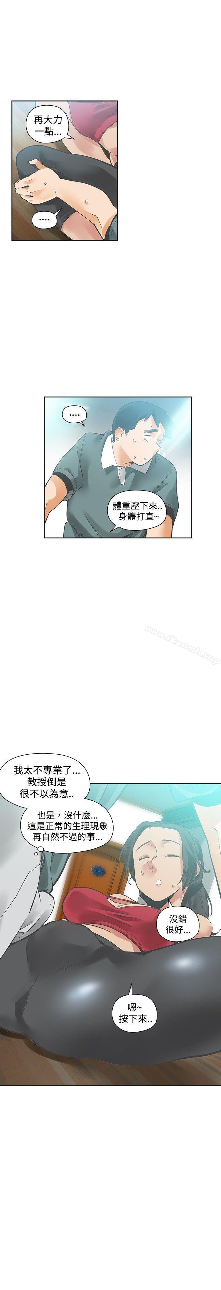 第21话-二十再重来-郑果林（第10张）