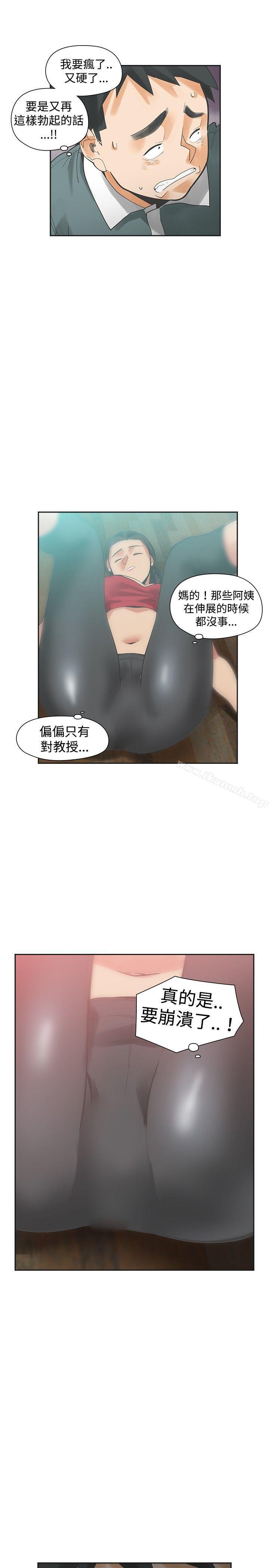 第21话-二十再重来-郑果林（第14张）